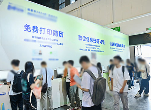 三亚人才招聘会